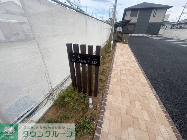 ソラーナ フェリスの物件内観写真